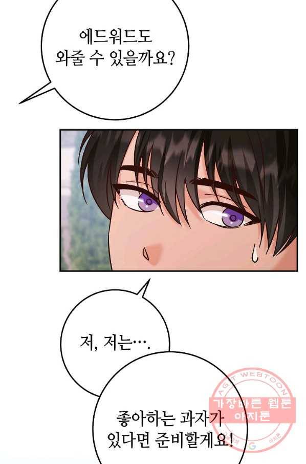 제독의 괴물아내 15화 96