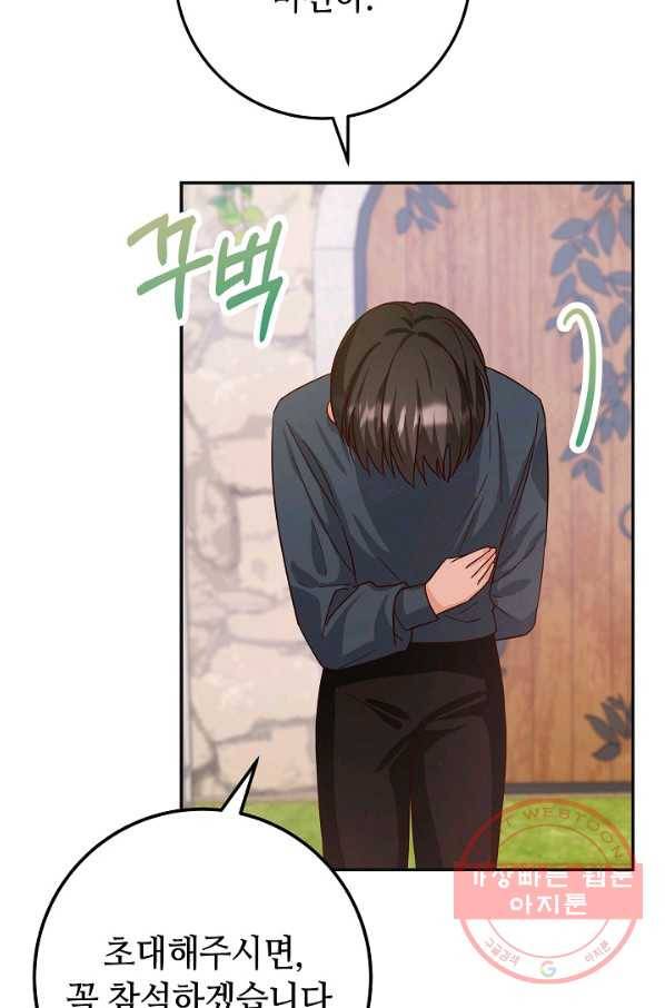 제독의 괴물아내 15화 101
