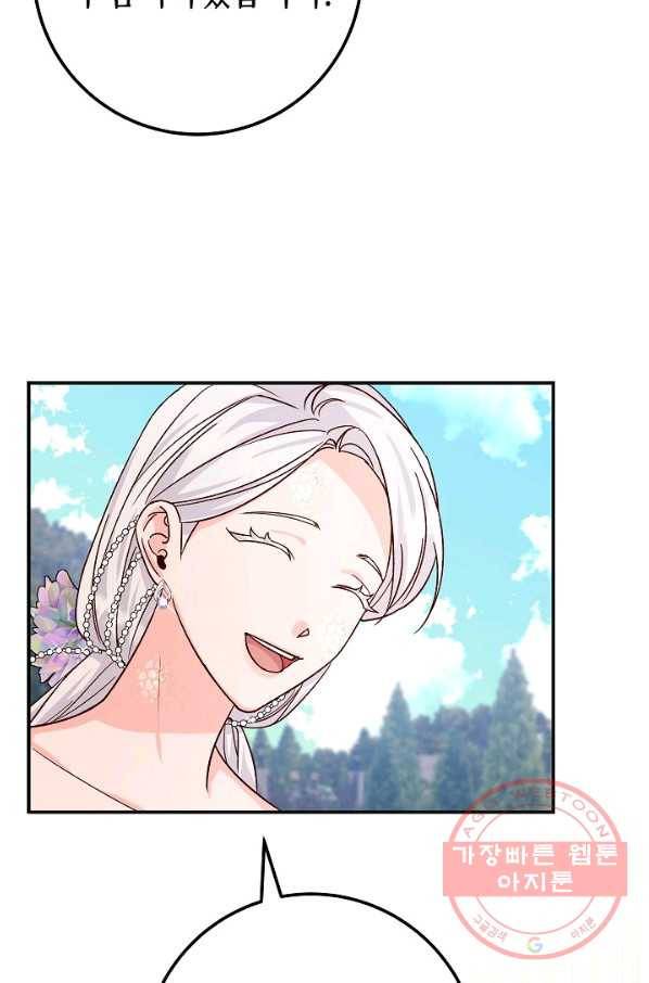 제독의 괴물아내 15화 102