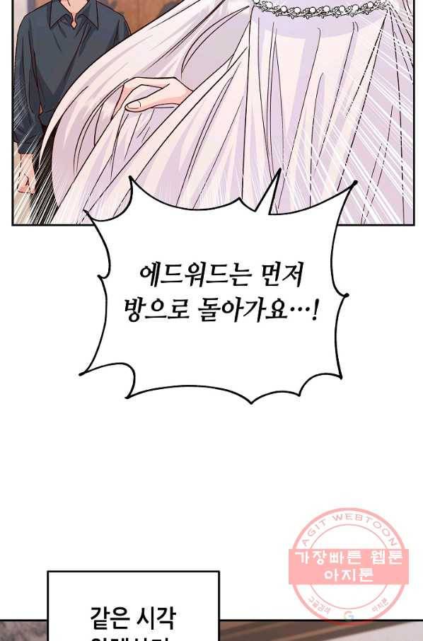 제독의 괴물아내 15화 105