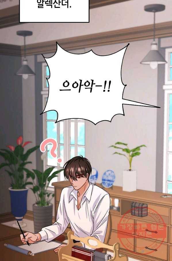 제독의 괴물아내 15화 106