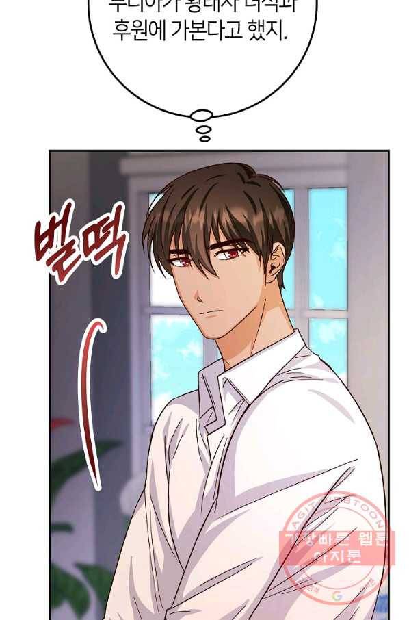 제독의 괴물아내 15화 108