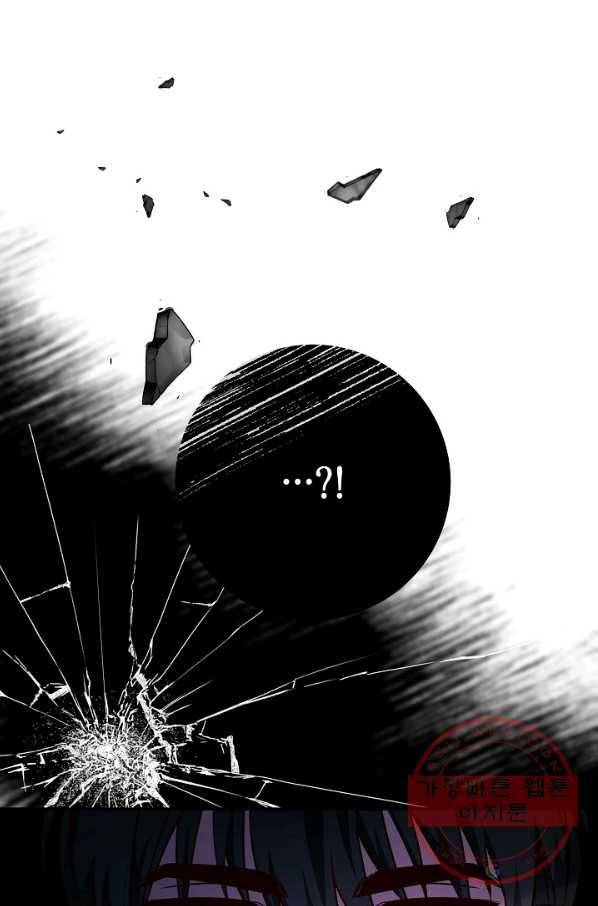 제독의 괴물아내 15화 117