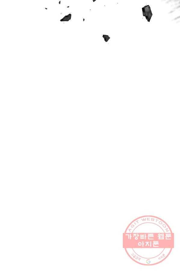 제독의 괴물아내 15화 119