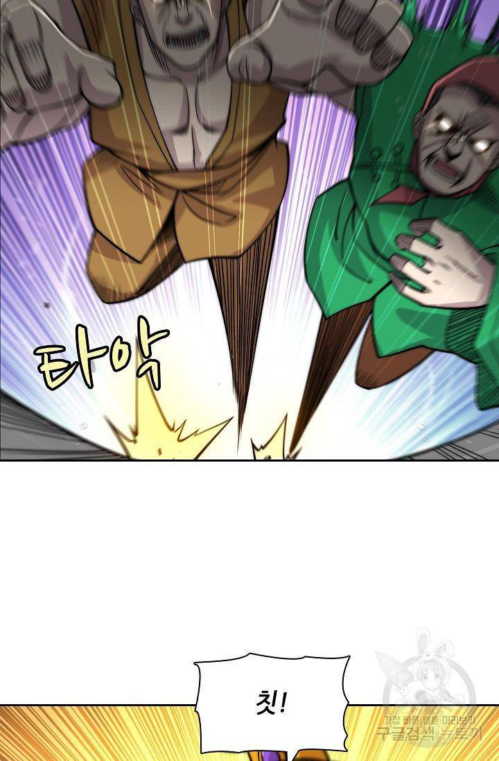 무림제왕의 은퇴생활 88화 7