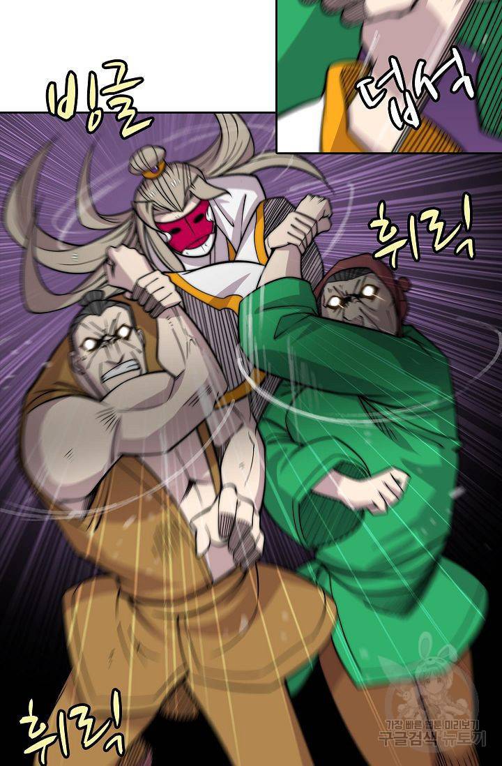 무림제왕의 은퇴생활 88화 11