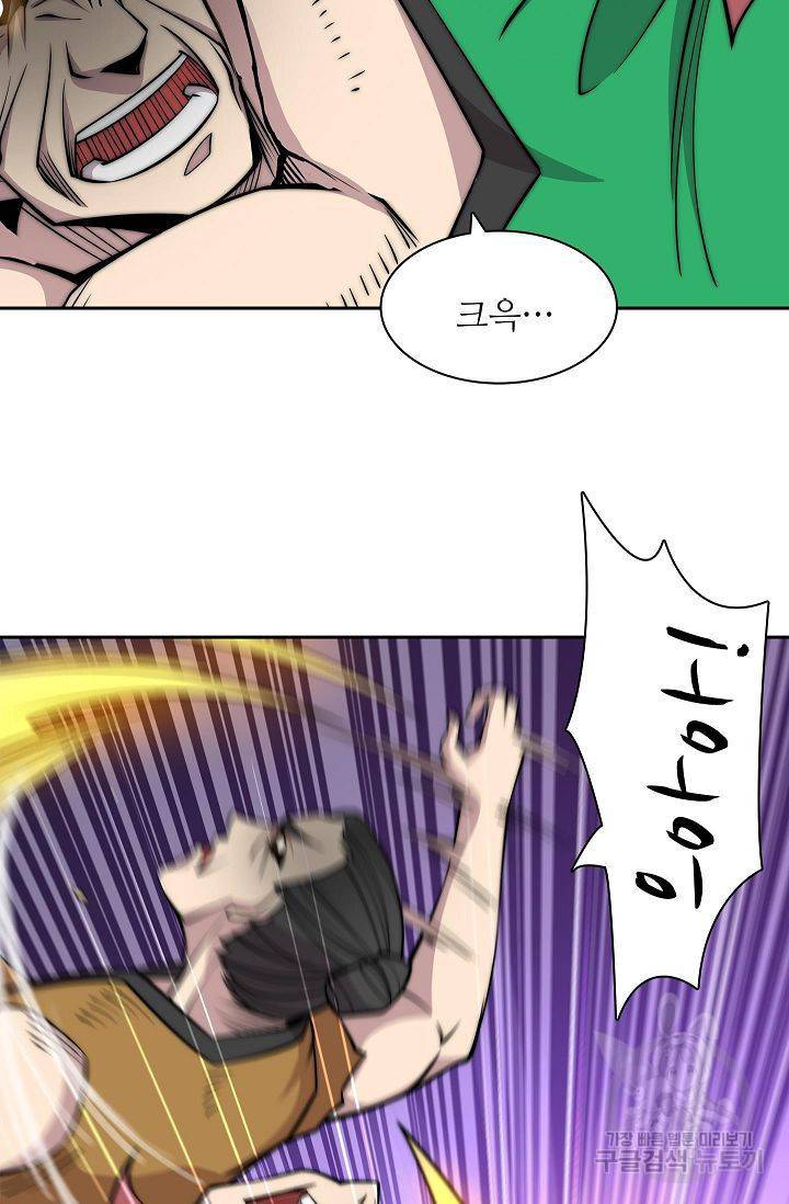 무림제왕의 은퇴생활 88화 14