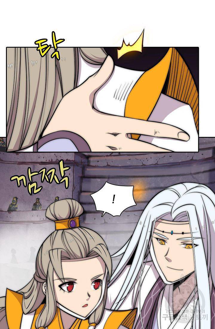 무림제왕의 은퇴생활 88화 16