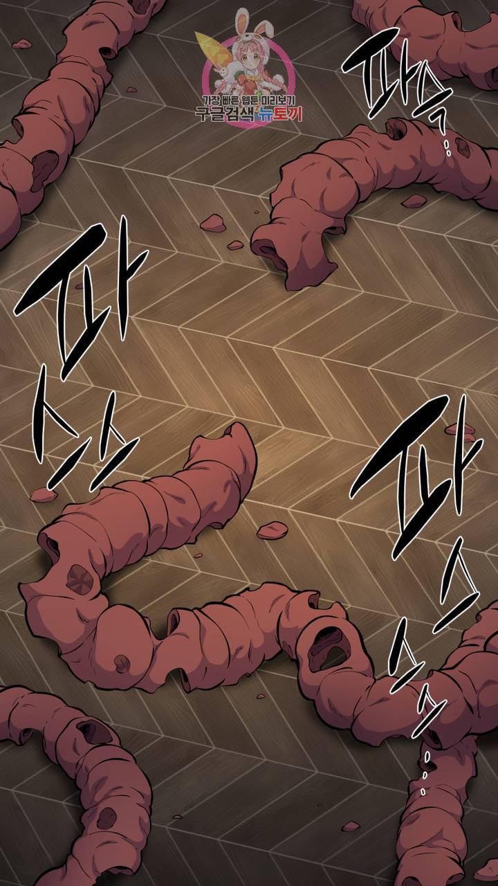 촉수 레시피 15화 1