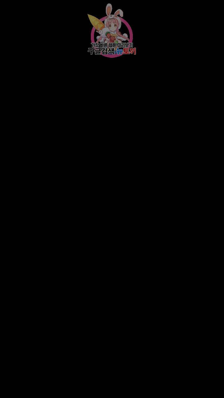 촉수 레시피 15화 6