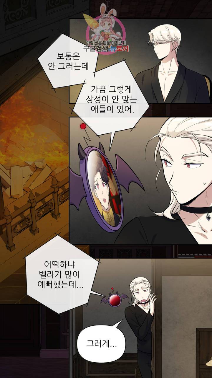 촉수 레시피 15화 9