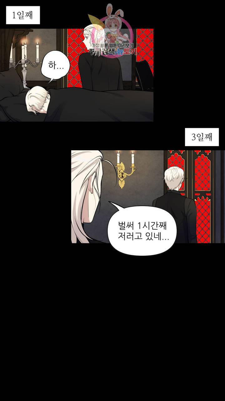 촉수 레시피 15화 12