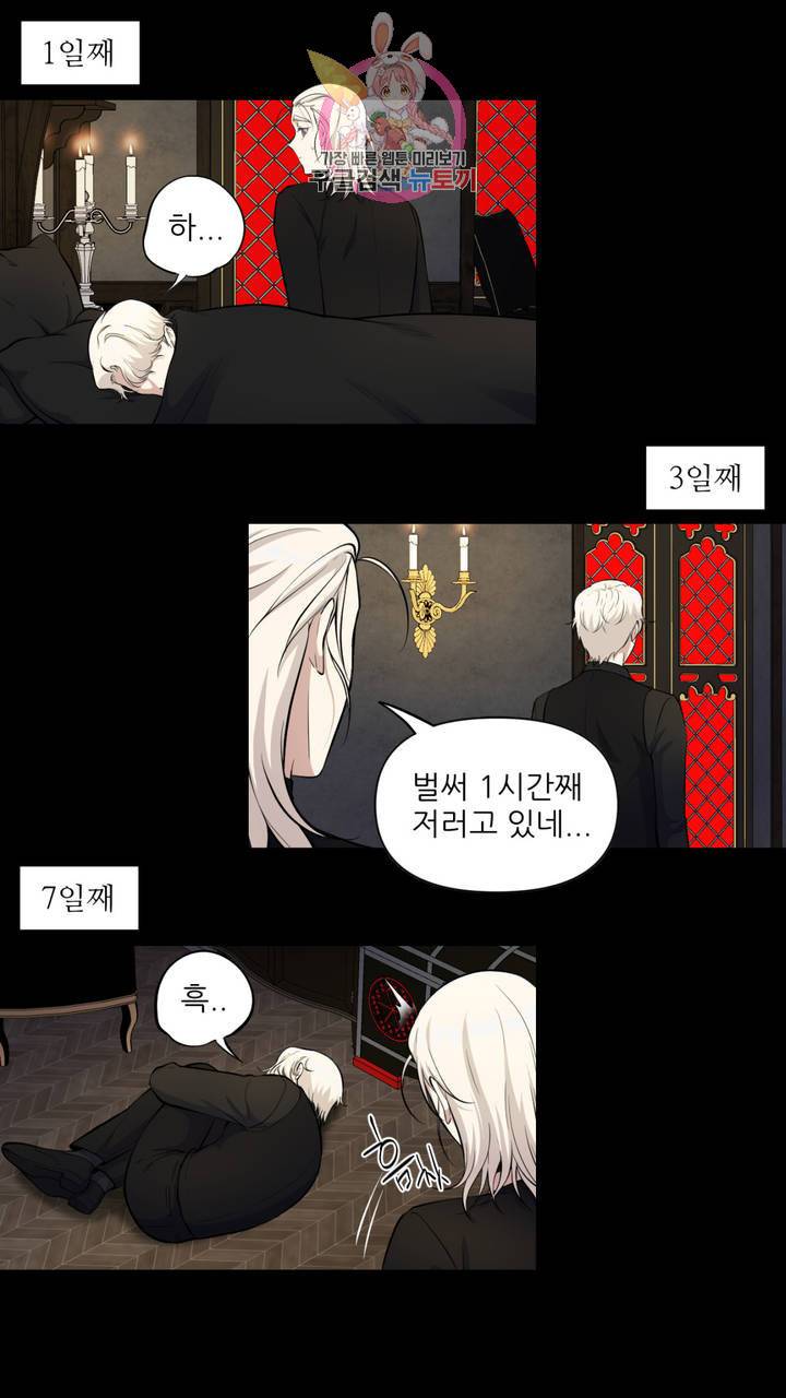 촉수 레시피 15화 13