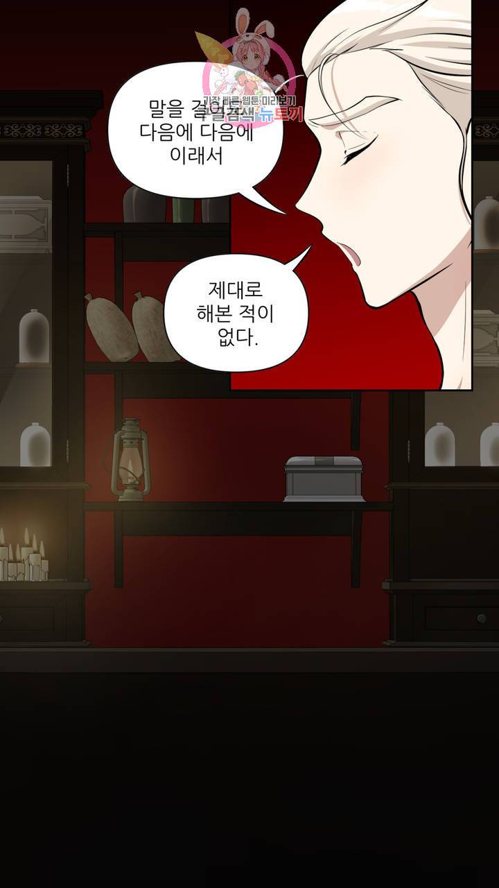 촉수 레시피 15화 16