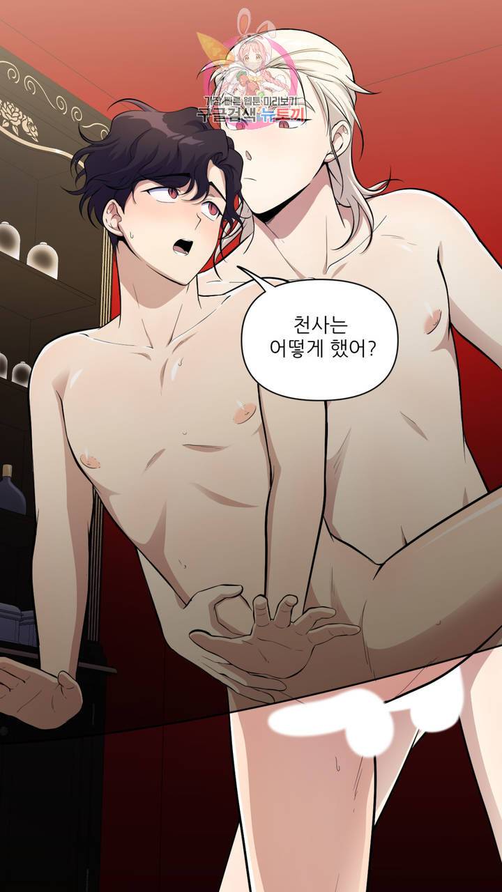 촉수 레시피 15화 19