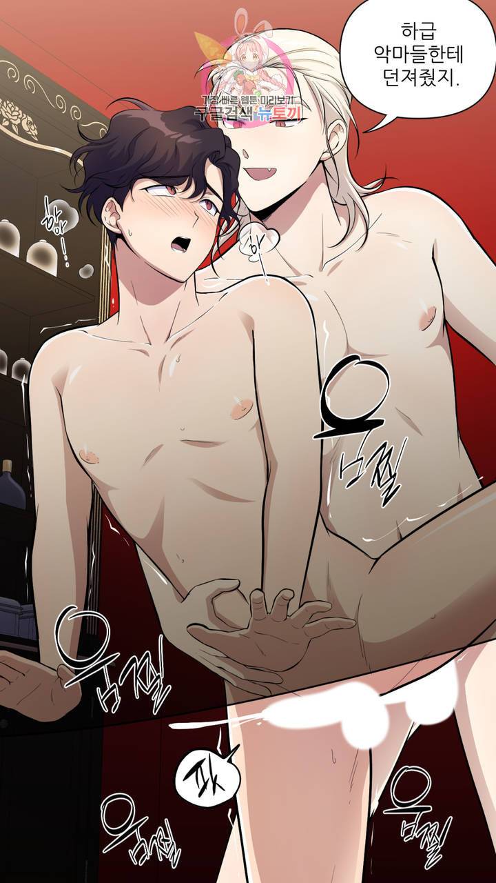 촉수 레시피 15화 23