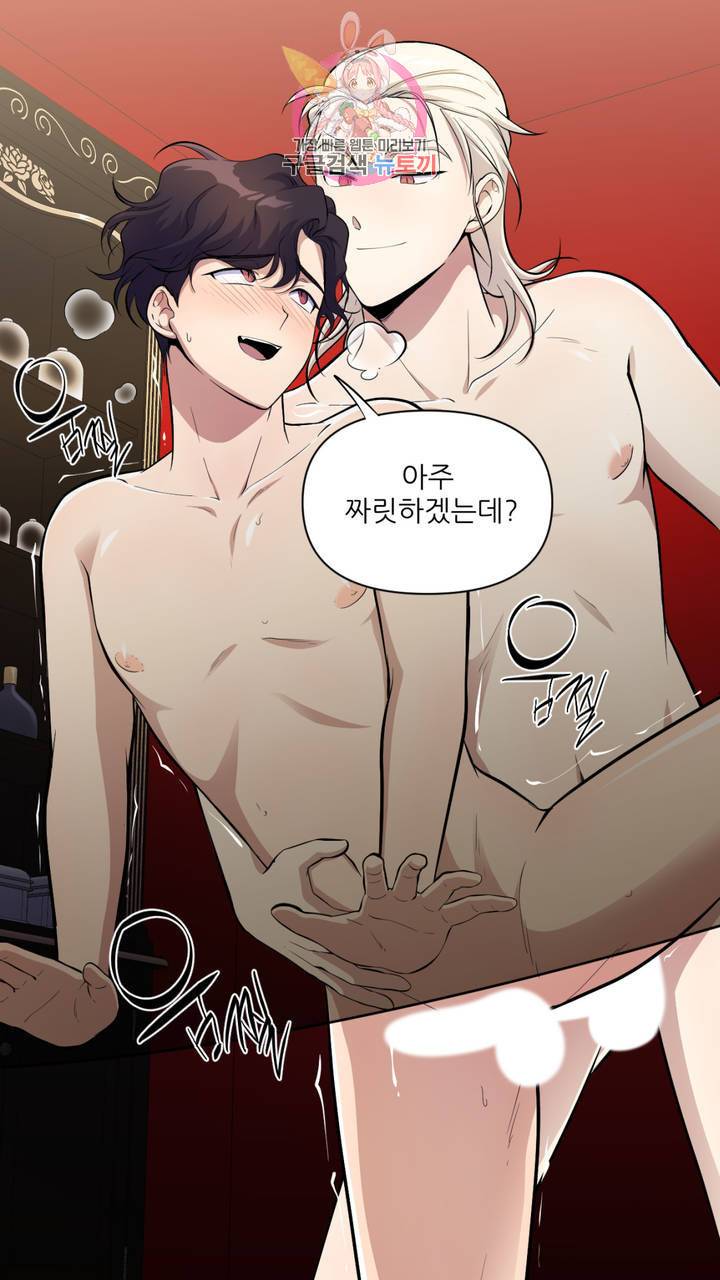 촉수 레시피 15화 24