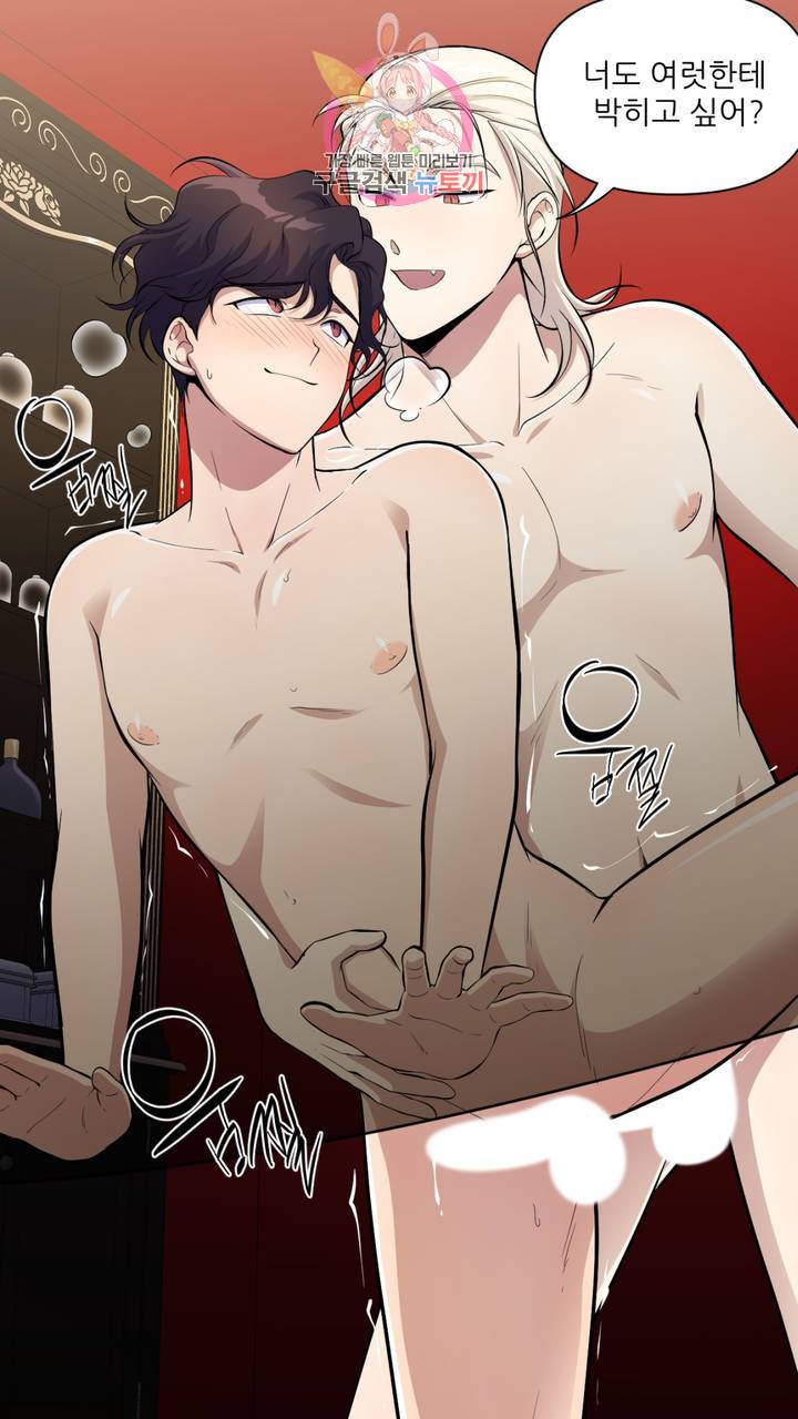 촉수 레시피 15화 25