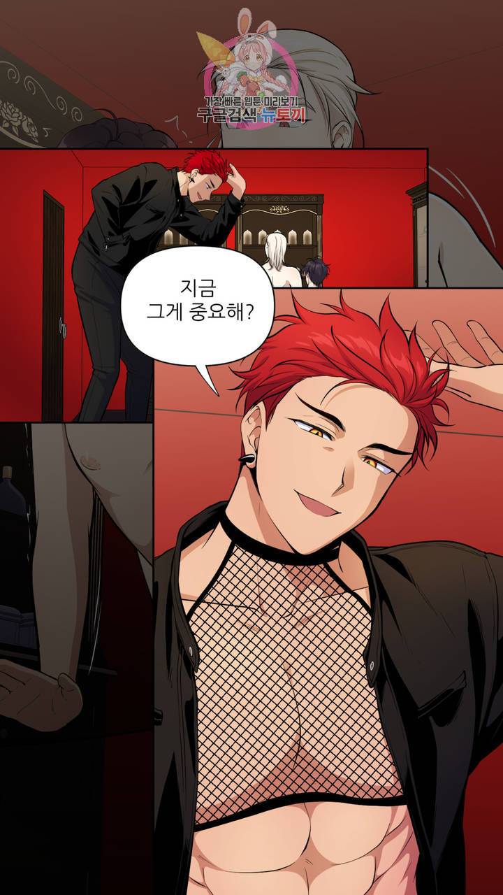 촉수 레시피 15화 34
