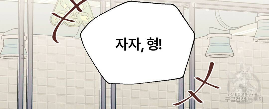 오메가 콤플렉스 2화 3