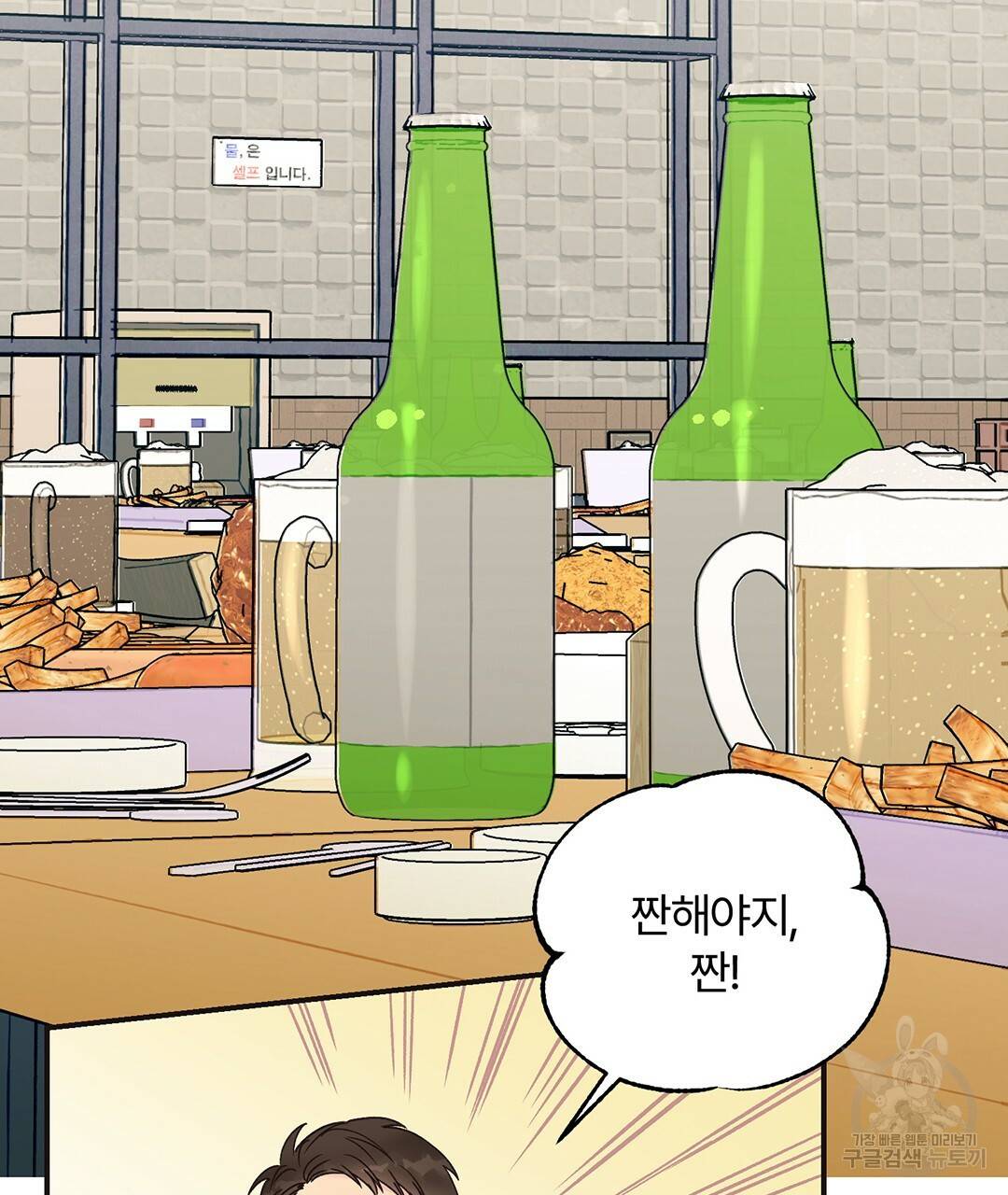 오메가 콤플렉스 2화 4