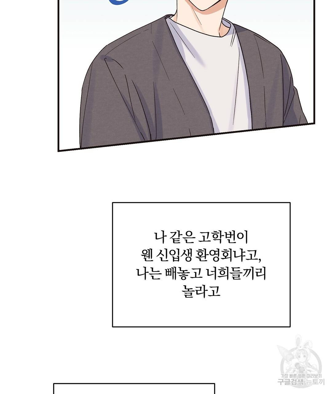 오메가 콤플렉스 2화 7