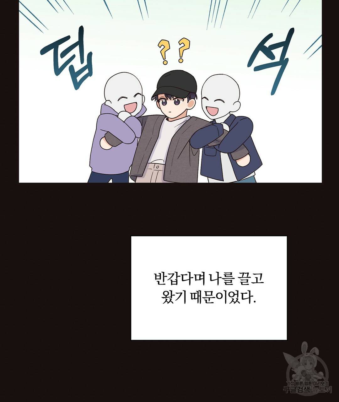 오메가 콤플렉스 2화 10