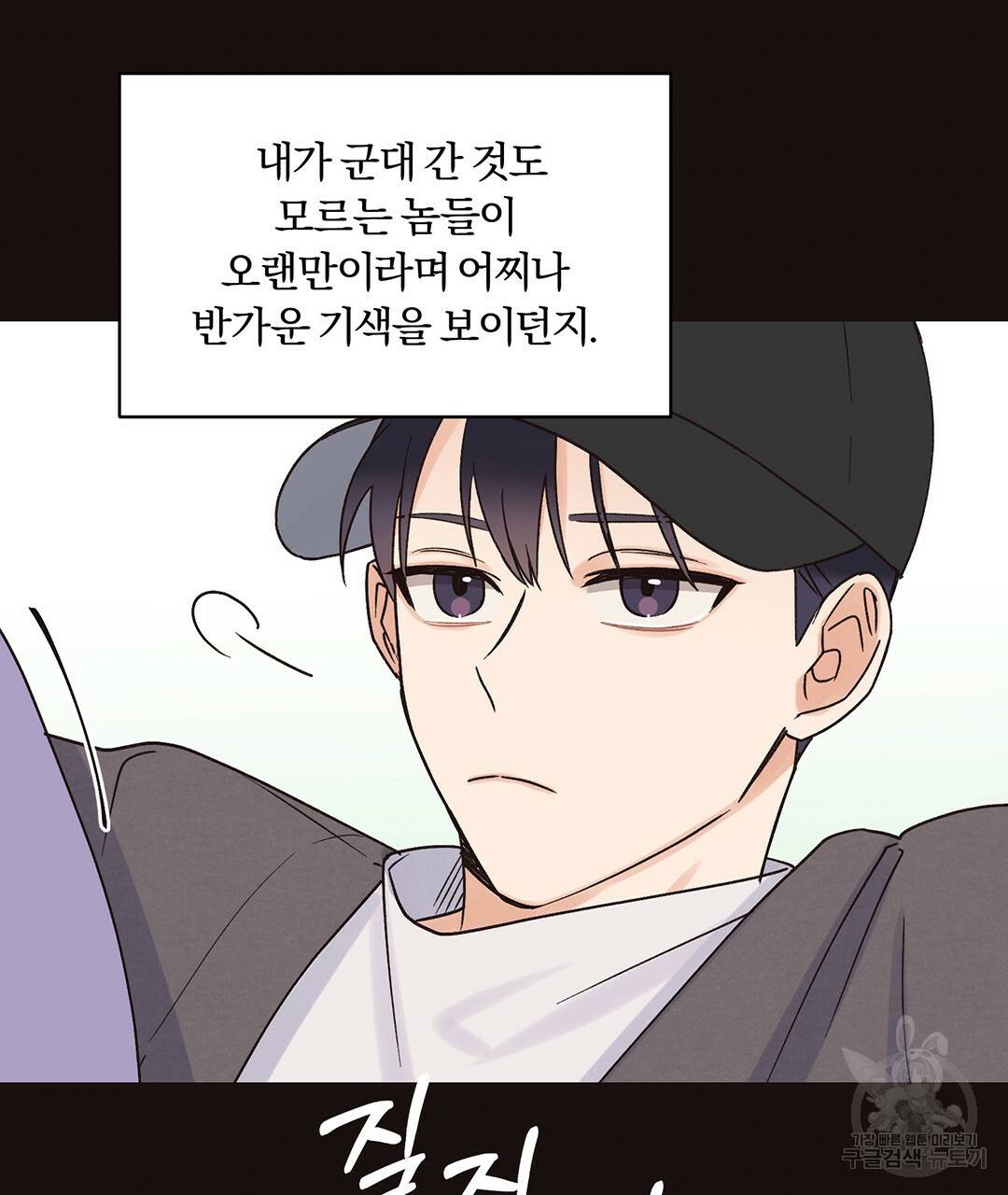 오메가 콤플렉스 2화 11