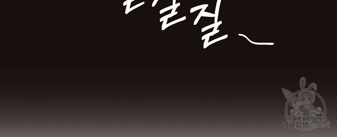 오메가 콤플렉스 2화 12