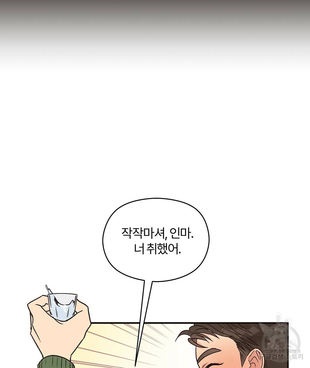 오메가 콤플렉스 2화 13