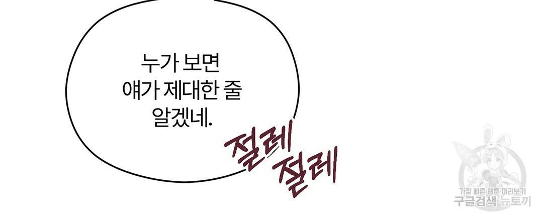 오메가 콤플렉스 2화 15