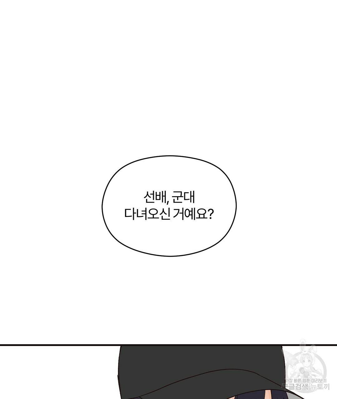 오메가 콤플렉스 2화 16