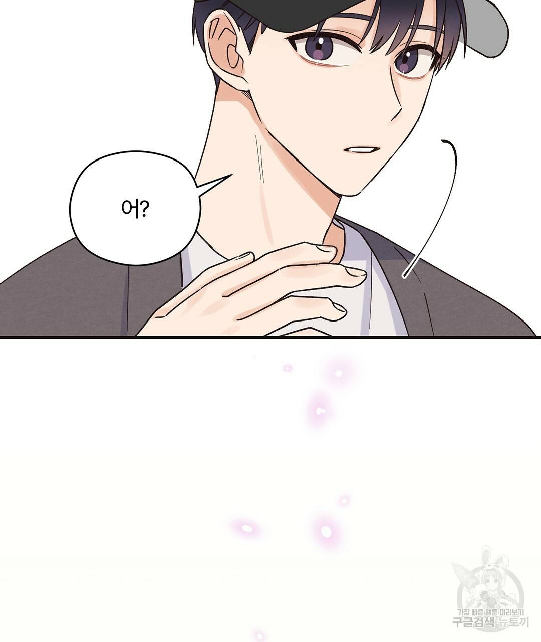 오메가 콤플렉스 2화 17