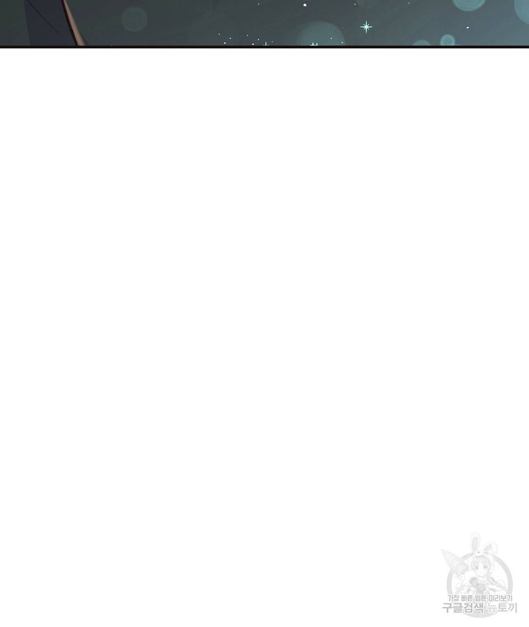 오메가 콤플렉스 2화 20