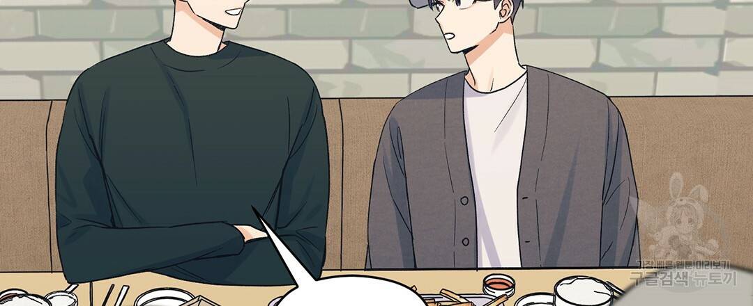 오메가 콤플렉스 2화 24