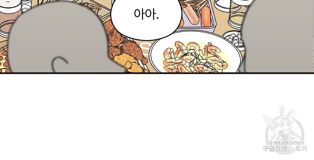 오메가 콤플렉스 2화 25