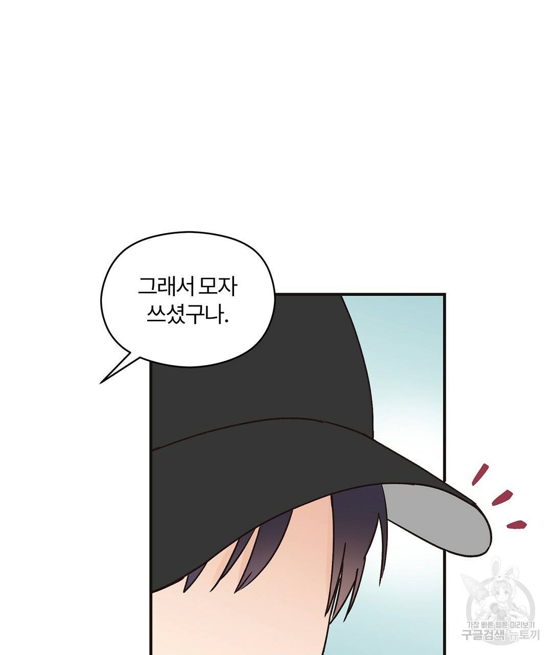 오메가 콤플렉스 2화 26