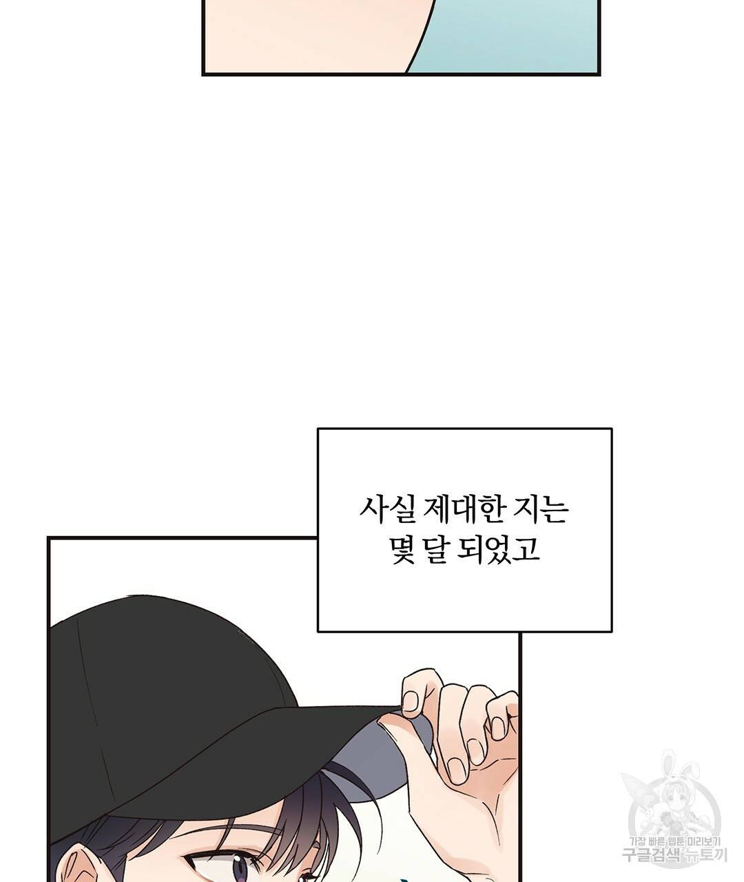 오메가 콤플렉스 2화 27