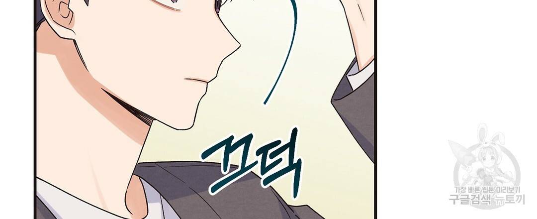 오메가 콤플렉스 2화 28