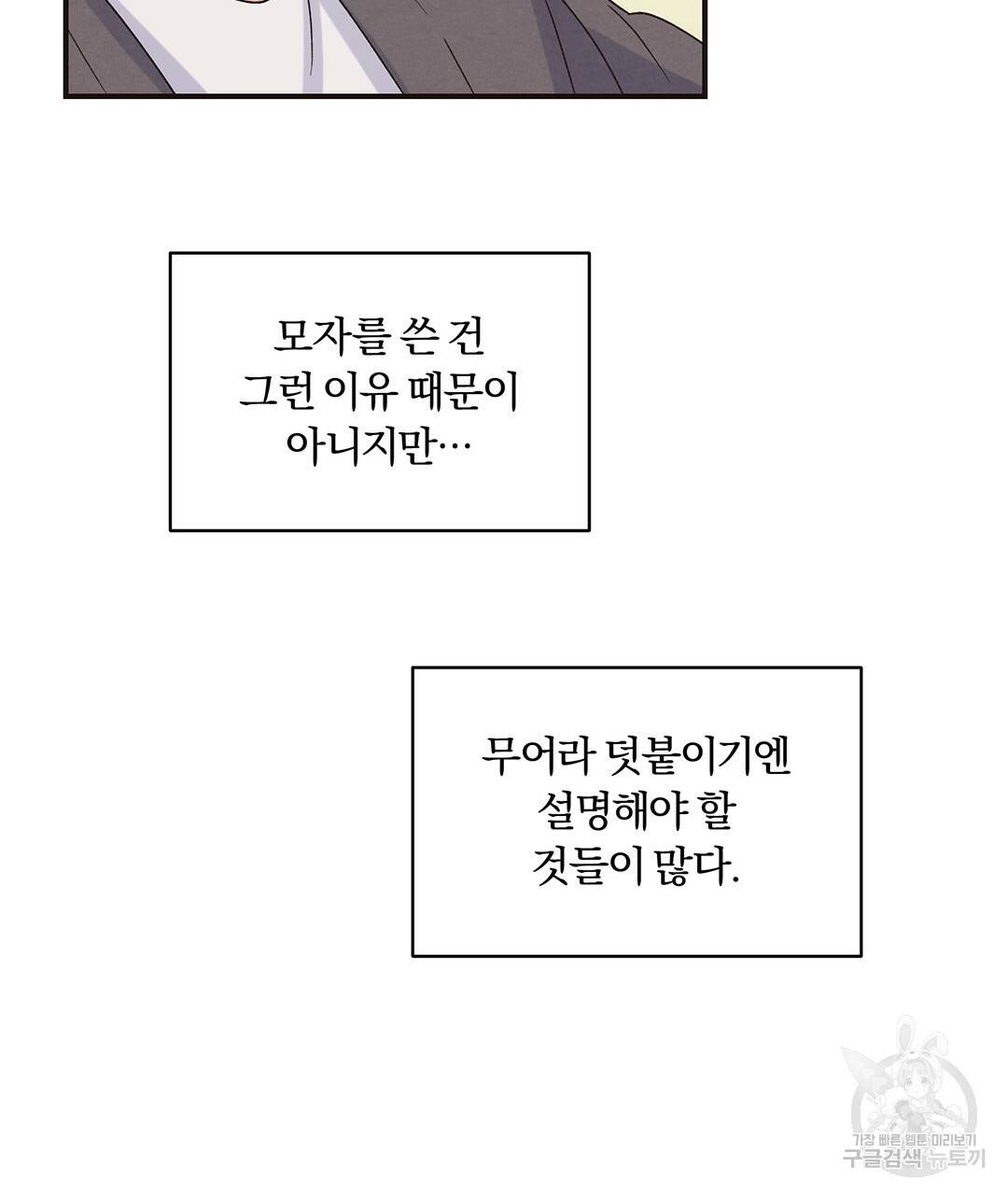 오메가 콤플렉스 2화 29