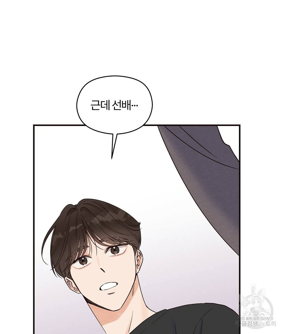 오메가 콤플렉스 2화 30