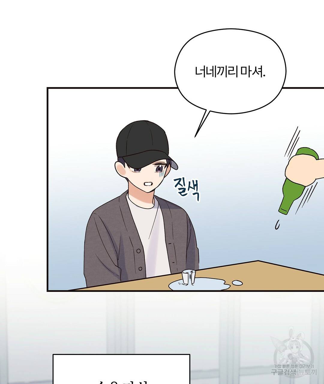 오메가 콤플렉스 2화 36