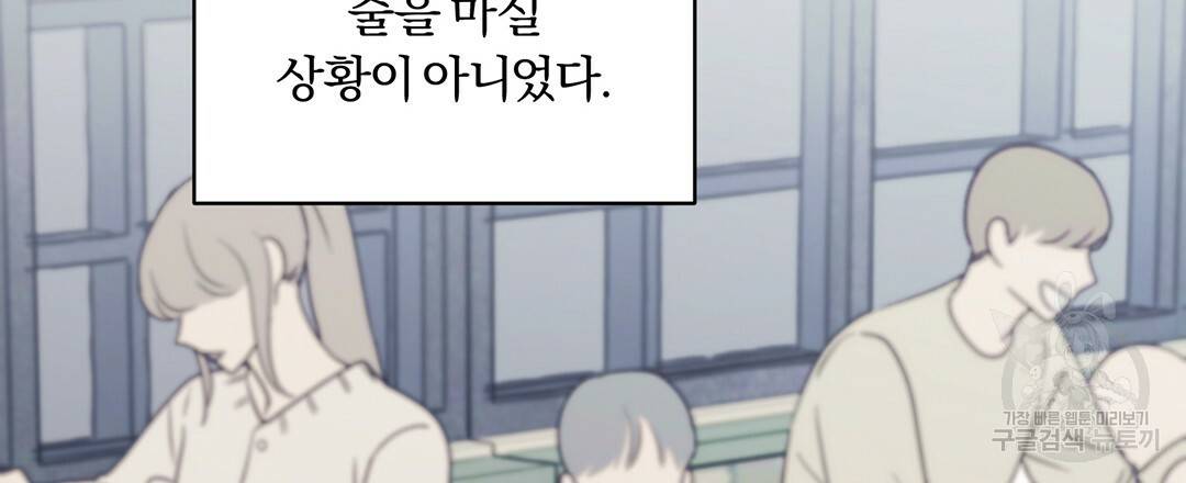오메가 콤플렉스 2화 37