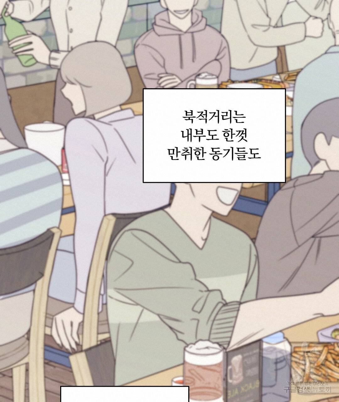 오메가 콤플렉스 2화 38