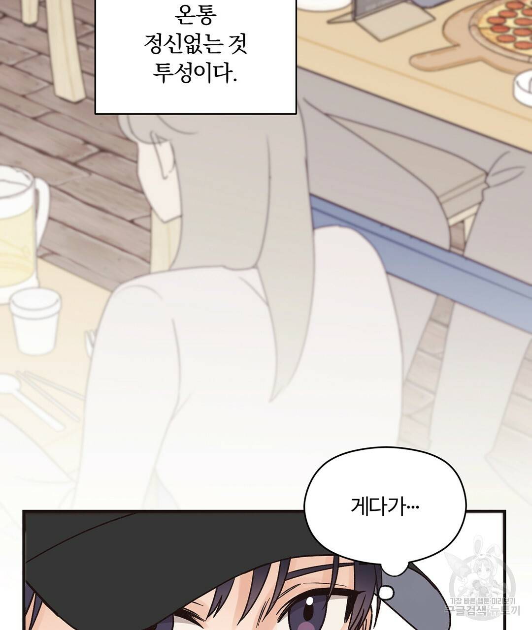 오메가 콤플렉스 2화 39