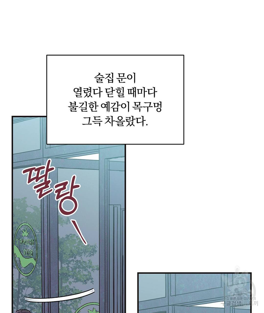 오메가 콤플렉스 2화 41