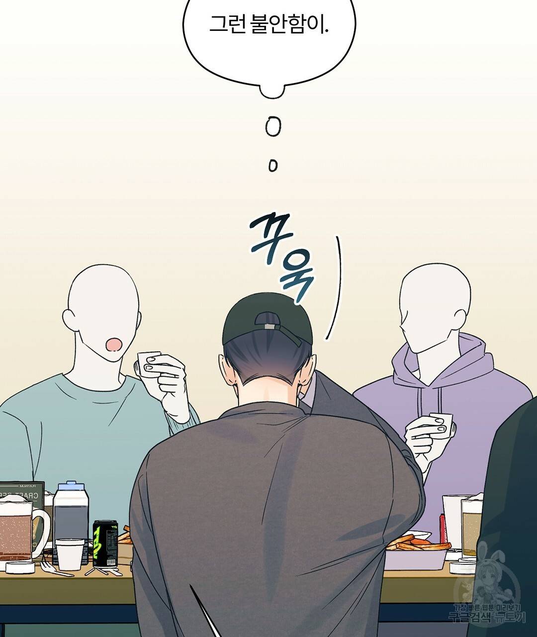 오메가 콤플렉스 2화 44
