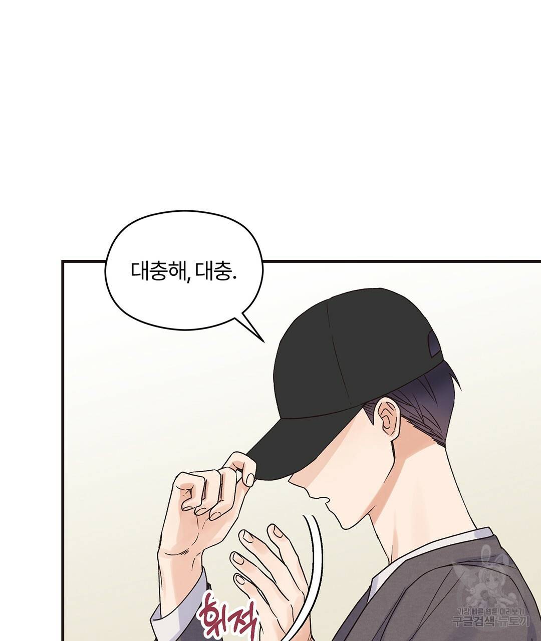 오메가 콤플렉스 2화 46