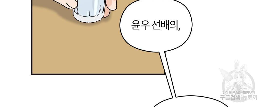 오메가 콤플렉스 2화 48