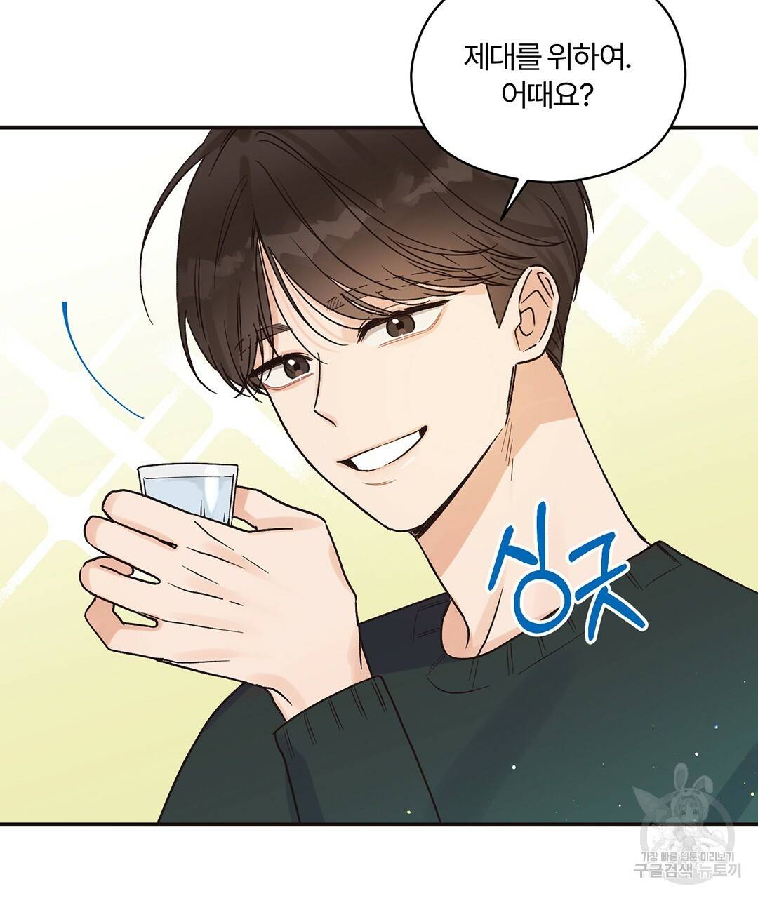 오메가 콤플렉스 2화 49